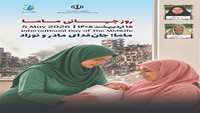 پیام تبریک کارشناس مسئول دفتر مامایی دانشگاه به مناسبت روز ماما 